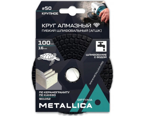Алмазный гибкий шлифовальный круг METALLICA Optima 100x16 мм #50 с водой (АГШК) по камню 901052