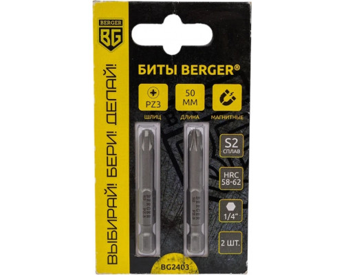 Бита для заворачивания BERGER BG2403 PZ3x50мм, 2 шт., S2