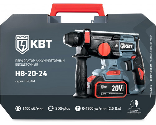 Перфоратор аккумуляторный КВТ HB-20-24 ПРОФИ 102589