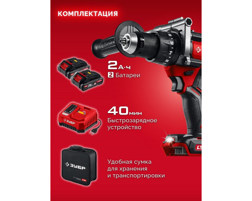 Дрель-шуруповерт аккумуляторная ЗУБР ДБУ-165-22
