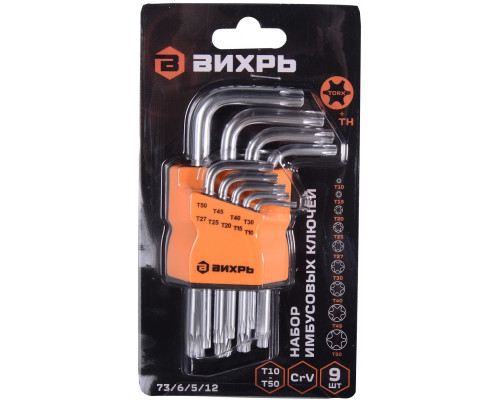 Набор ключей TORX ВИХРЬ 9 шт, T10-T50 73/6/5/12