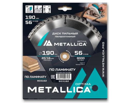Пильный диск по ламинату METALLICA Optima 190x20/16 мм 56 зубов, Т=2,2 мм 903162