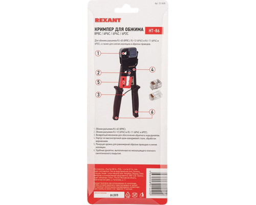Пресс-клещи REXANT HT-376E 12-3435