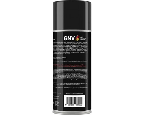 Графитная смазка GNV Graphite AIR (аэрозоль) 520 мл GGA8151015578957500520