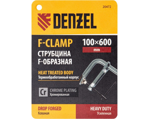 Струбцина F-образная DENZEL 100x600мм, кованая 20472