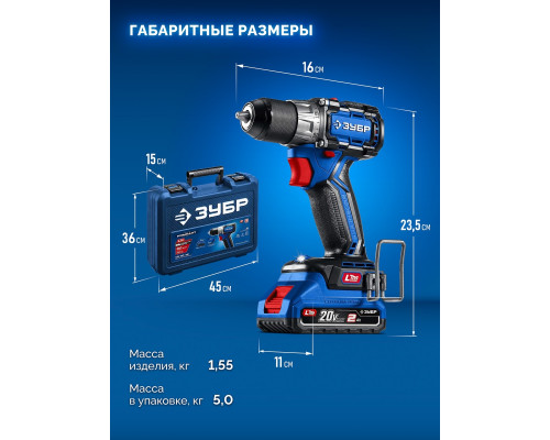 Дрель-шуруповерт аккумуляторная ЗУБР DB-50-22 КОМПАКТ #2 (2 АКБ, кейс)