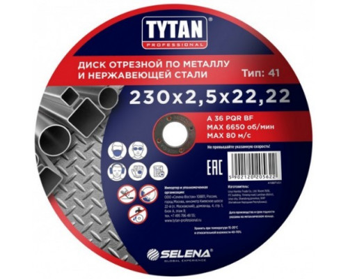Отрезной круг по металлу Tytan 230х2,5х22,22мм тов-223128