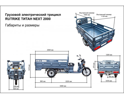 Трицикл грузовой RUTRIKE Титан NEXT 2000 60V1500W Серый 2642 023965-2642