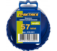 Коронка биметаллическая ПРАКТИКА 57 мм (2 ¼