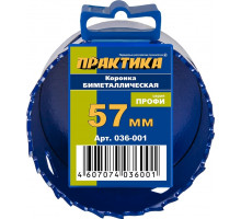 Коронка биметаллическая ПРАКТИКА 57 мм (2 ¼