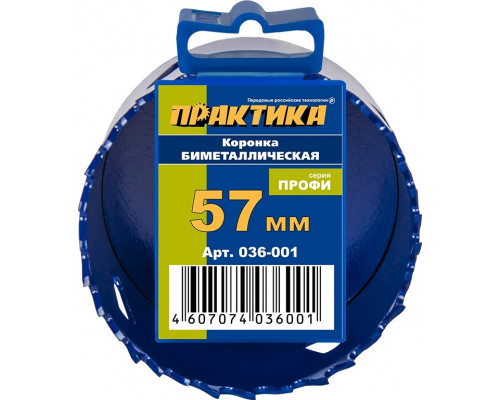 Коронка биметаллическая ПРАКТИКА 57 мм (2 ¼