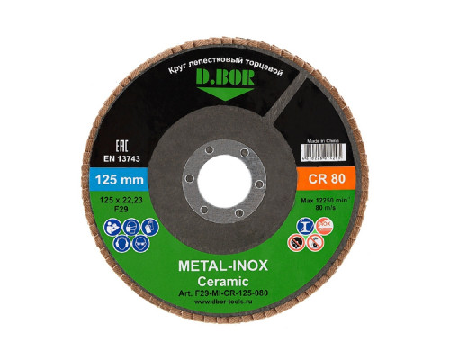 Круг лепестковый D.BOR METAL-INOX CR80P, F29, 125х22,23 торцевой D-F29-MI-CR-125-080