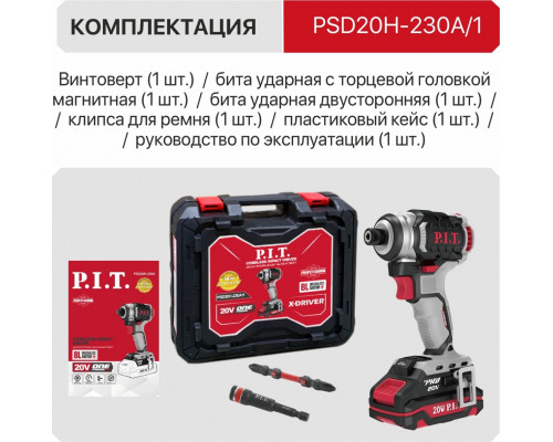Винтоверт аккумуляторный P.I.T. PSD20H-230A/1 IMPACT бесщёточный