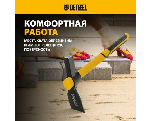 Кирка DENZEL 650 г, фибергл. обрезиненная рукоятка 385 мм 21832