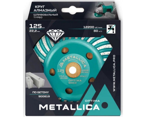 Алмазная чашка METALLICA Optima 125x22,2 мм турбированная по бетону 900819