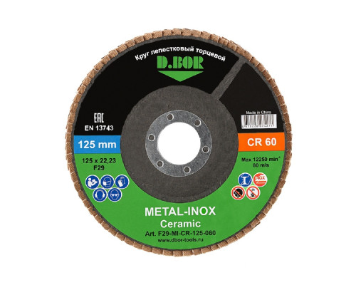 Круг лепестковый D.BOR METAL-INOX CR60P, F29, 125х22,23 торцевой D-F29-MI-CR-125-060