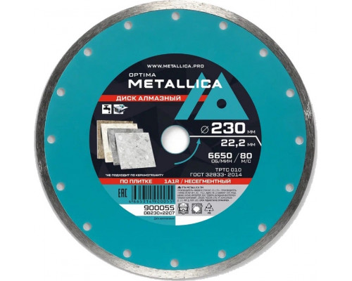 Алмазный диск для резки керамики METALLICA Optima 230x22,2 мм, H=7 мм несегментный без уп. 900055
