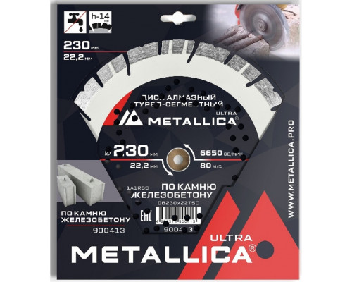Алмазный диск для резки бетона METALLICA Ultra 230x22,2 мм, H=14 мм турбо-сегментный 900413