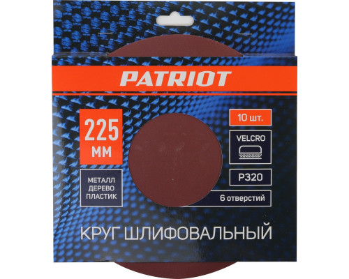 Круг шлифовальный на липучке PATRIOT VELCRO 225 мм 6 отв. P320 (10шт) 820010137