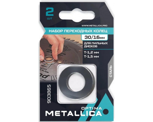 Набор колец METALLICA Optima 30/16мм Т= 1,2 и 1,5мм для пильных дисков 2 шт 903865