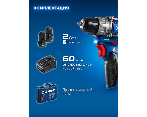 Дрель-шуруповерт аккумуляторная ЗУБР DB-121-22 КОМПАКТ #3, 2 АКБ+кейс