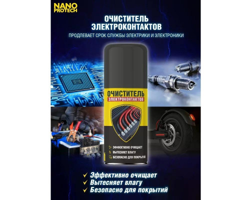 Очиститель электроконтактов NANOPROTECH 210 мл NPOE0031