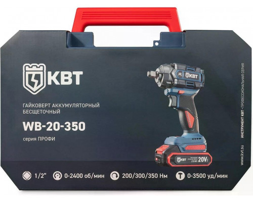 Гайковерт аккумуляторный КВТ WB-20-350 ПРОФИ 104571