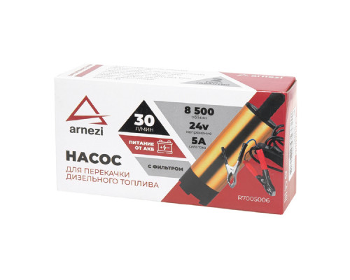 Насос топливный электрический ARNEZI R7005006 погружной 30 л/мин 5А 12В с фильтром