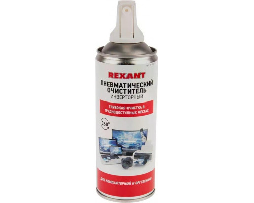 Очиститель пневматический REXANT DUST OFF 520 мл (230 мл) 85-0001-1