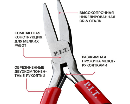 Плоскогубцы P.I.T. HPLR06-0115F мини
