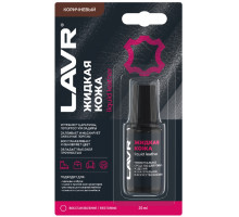 Жидкая кожа LAVR коричневая, 20 мл Ln1799