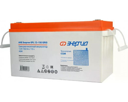 Аккумулятор ЭНЕРГИЯ GPL 12-150 Grid Е0201-0122