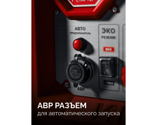 Генератор бензиновый инверторный ЗУБР СБИ-7500ЕА