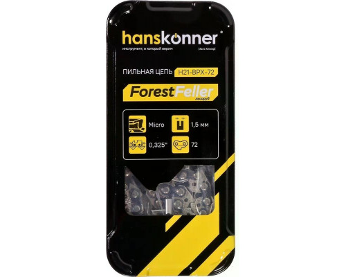 Цепь для пилы HANSKONNER 325
