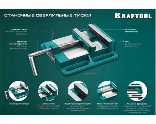 Тиски станочные KRAFTOOL 32715-75 сверлильные 75 мм