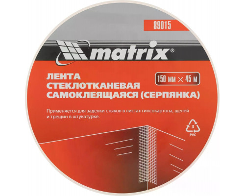 Серпянка MATRIX 89015 самоклеящаяся, 150 ммх45м
