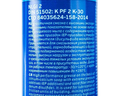 Смазка GAZPROMNEFT Grease LTS Moly EP 2 400 гр 2389906880