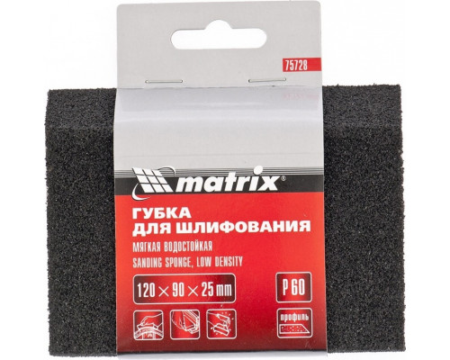 Губка шлифовальная MATRIX 75728 120х90х25 мм трапеция, мягкая, P60