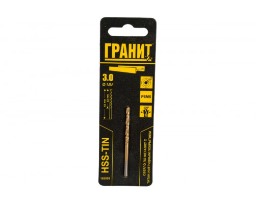 Сверло по металлу ГРАНИТ HSS-Tin 3,0х61/33 165099