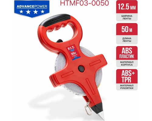 Рулетка геодезическая P.I.T. HTMF03-0050 фибергласовая
