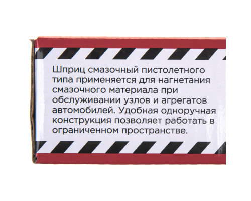 Шприц ARNEZI R7404040 рычажно-плунжерный для смазки 120 мл пистолет