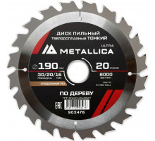 Пильный диск по дереву METALLICA Ultra 190x30/20/16 мм 20 зуб, Т=1,6 мм ТОНКИЙ продольн 903476