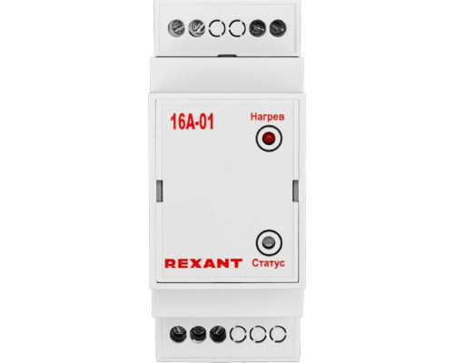 Термостат REXANT 51-0827 16А-01 (на DIN-рейку)