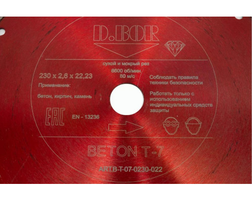 Алмазный диск для резки бетона D.BOR BETON T-7 230x22.2 мм D-B-T-07-0230-022