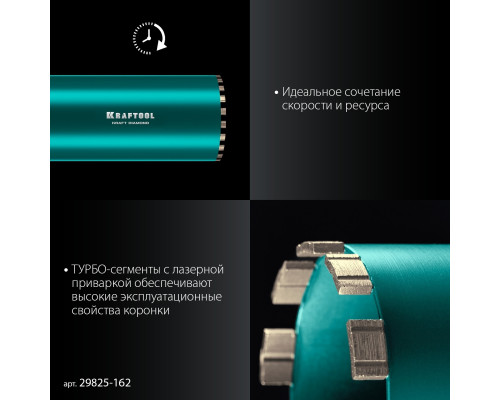 Алмазная коронка для сухого сверления KRAFTOOL DIAMOND 162 мм 450 мм, 1 1/4