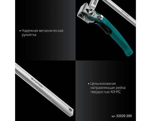 Струбцина быстрозажимная KRAFTOOL KLF-200 200/80 мм 32020-200