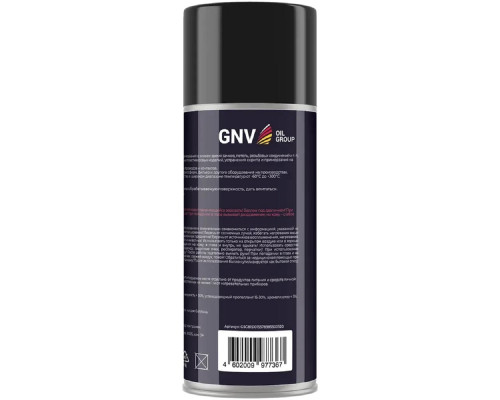 Силиконовая смазка GNV Silicone Grease 520 мл GSG8151015578985500520