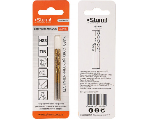 Сверло по металлу Sturm 1055-030-61 3,0х61 мм, нитридтитан., 118°, 2 шт.