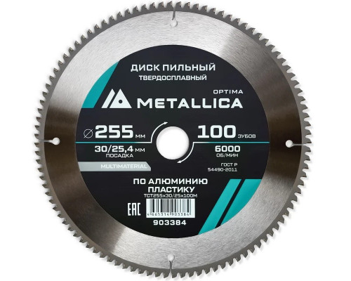 Пильный диск по алюминию/пластику METALLICA Optima 255х30/25,4 мм 100 зубов, Т=3,0 мм 903384