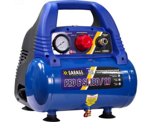 Компрессор поршневой безмасляный Garage PRO 6 SL180/1.1 8889910